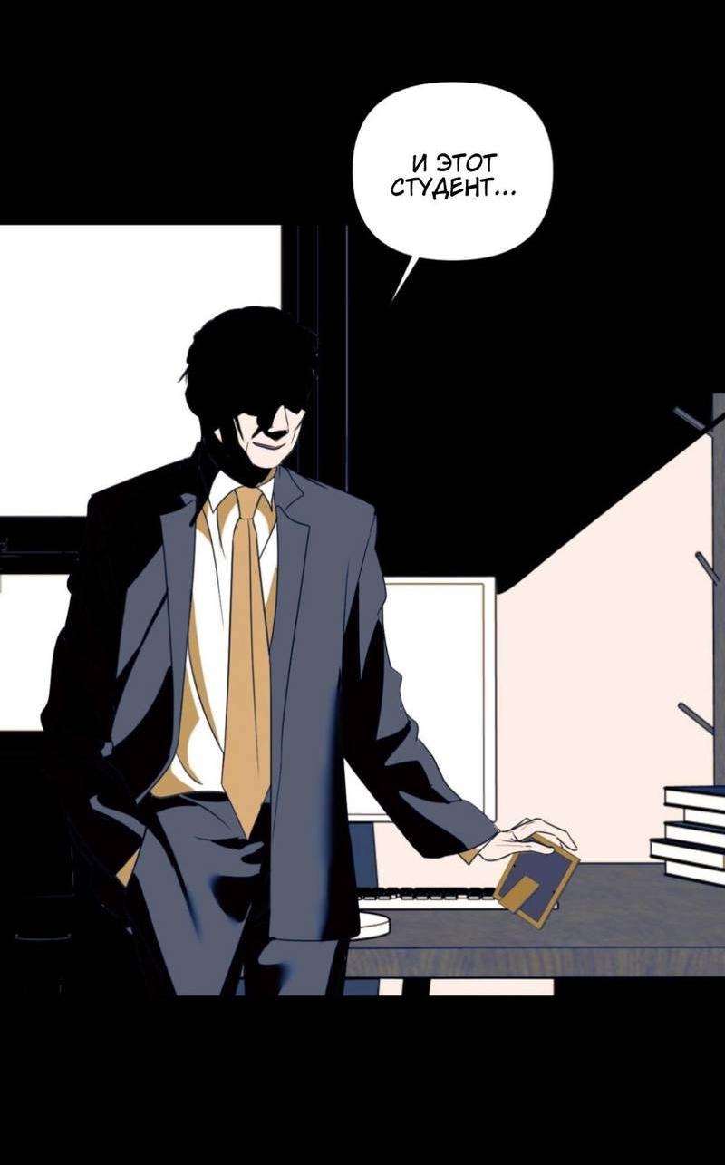 Манга Моему возлюбленному - Глава 12 Страница 40