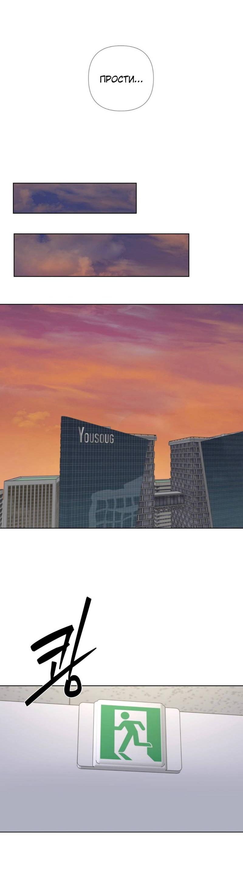 Манга Моему возлюбленному - Глава 12 Страница 50