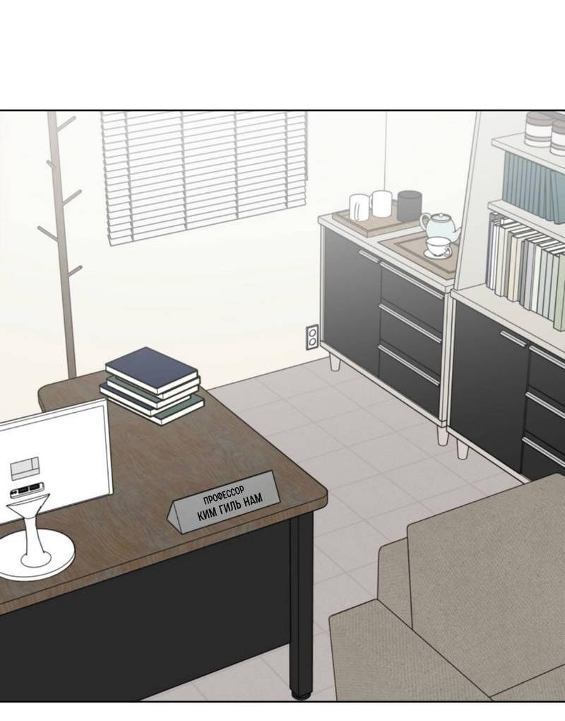 Манга Моему возлюбленному - Глава 12 Страница 23