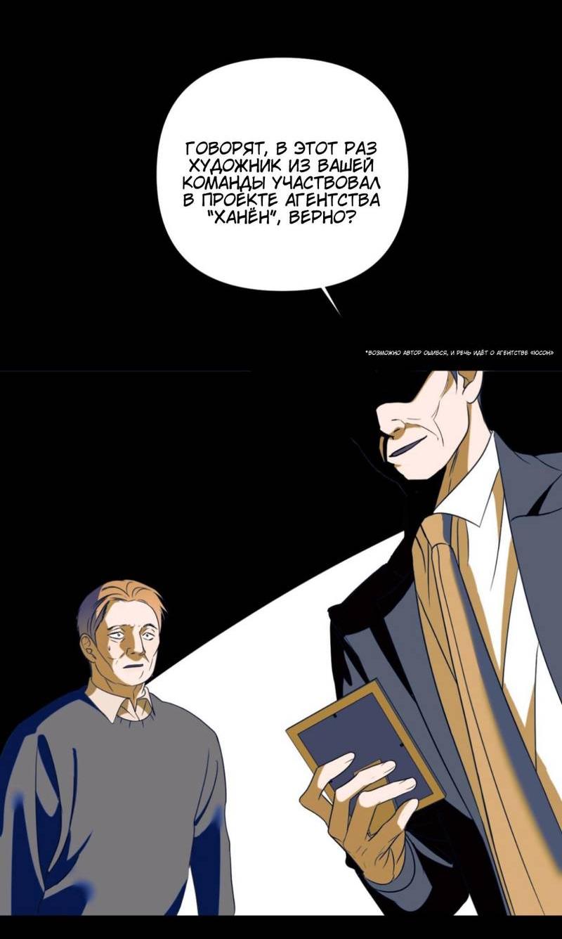 Манга Моему возлюбленному - Глава 12 Страница 35