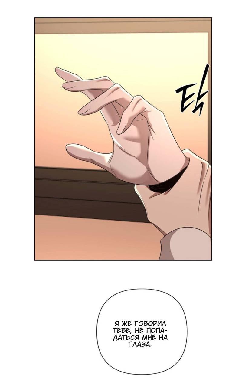 Манга Моему возлюбленному - Глава 12 Страница 59