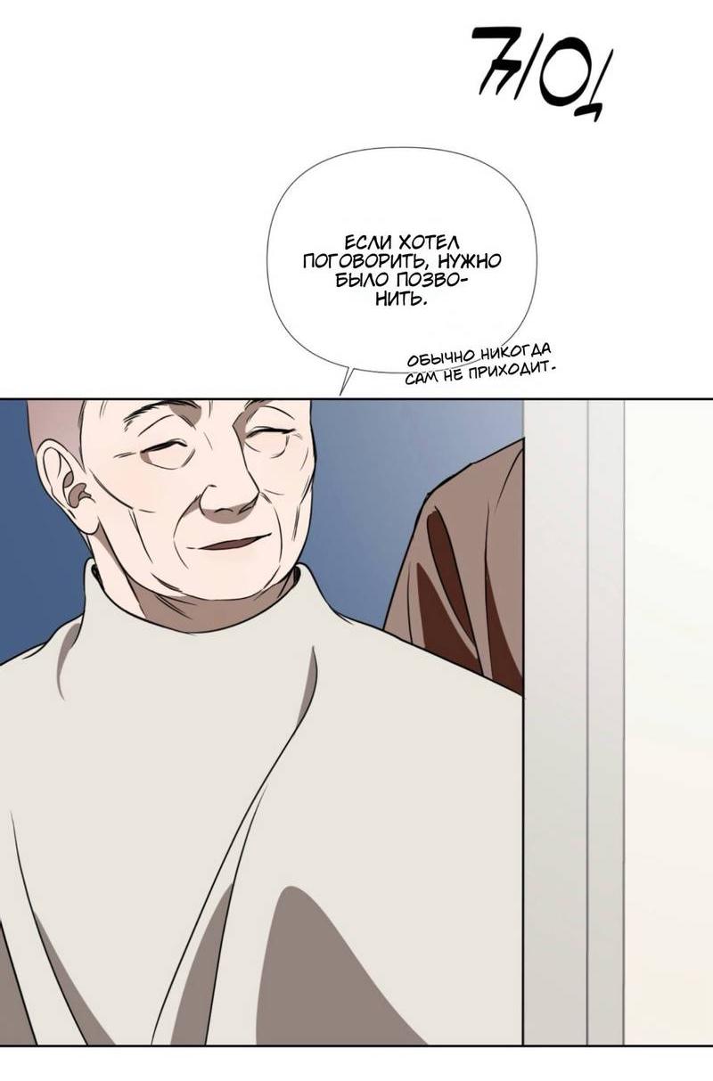 Манга Моему возлюбленному - Глава 12 Страница 24