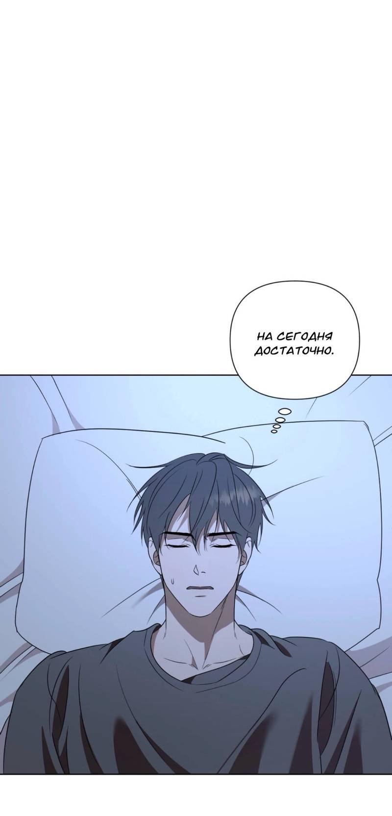 Манга Моему возлюбленному - Глава 12 Страница 12