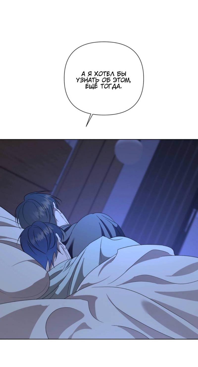 Манга Моему возлюбленному - Глава 12 Страница 19