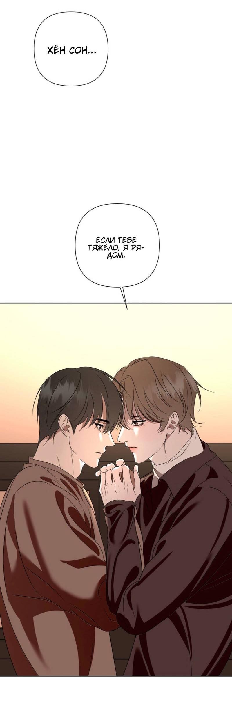 Манга Моему возлюбленному - Глава 12 Страница 63