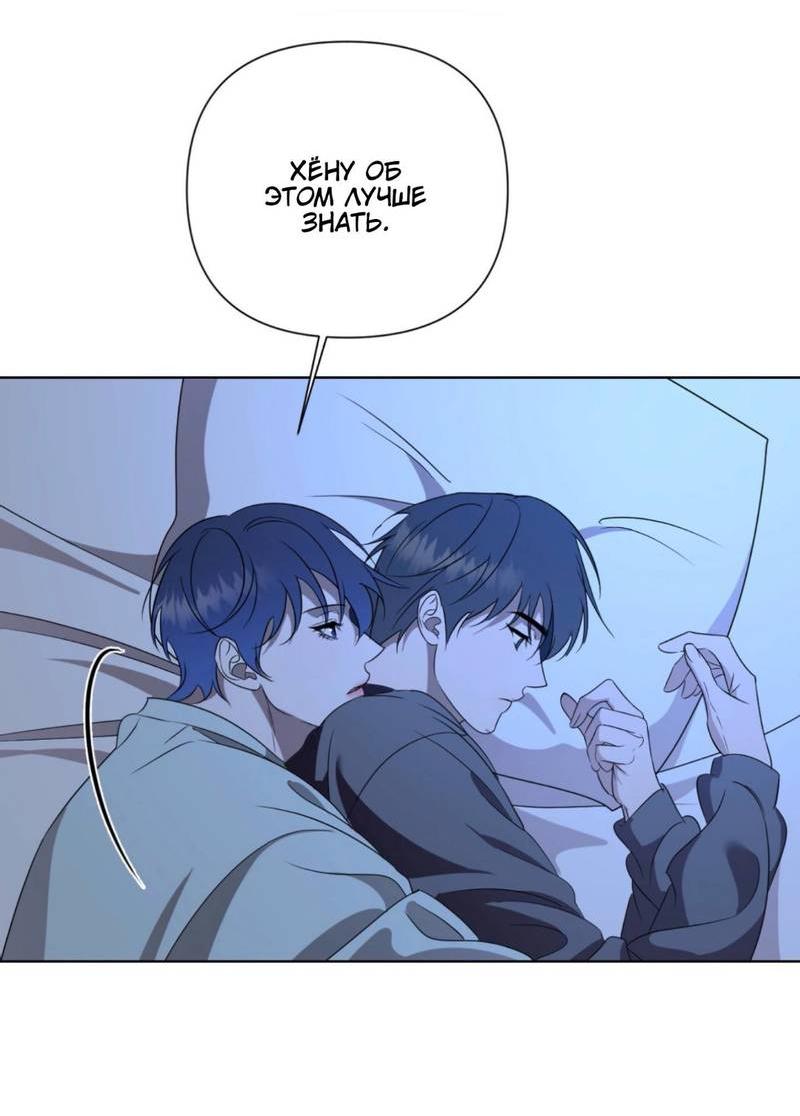 Манга Моему возлюбленному - Глава 12 Страница 17