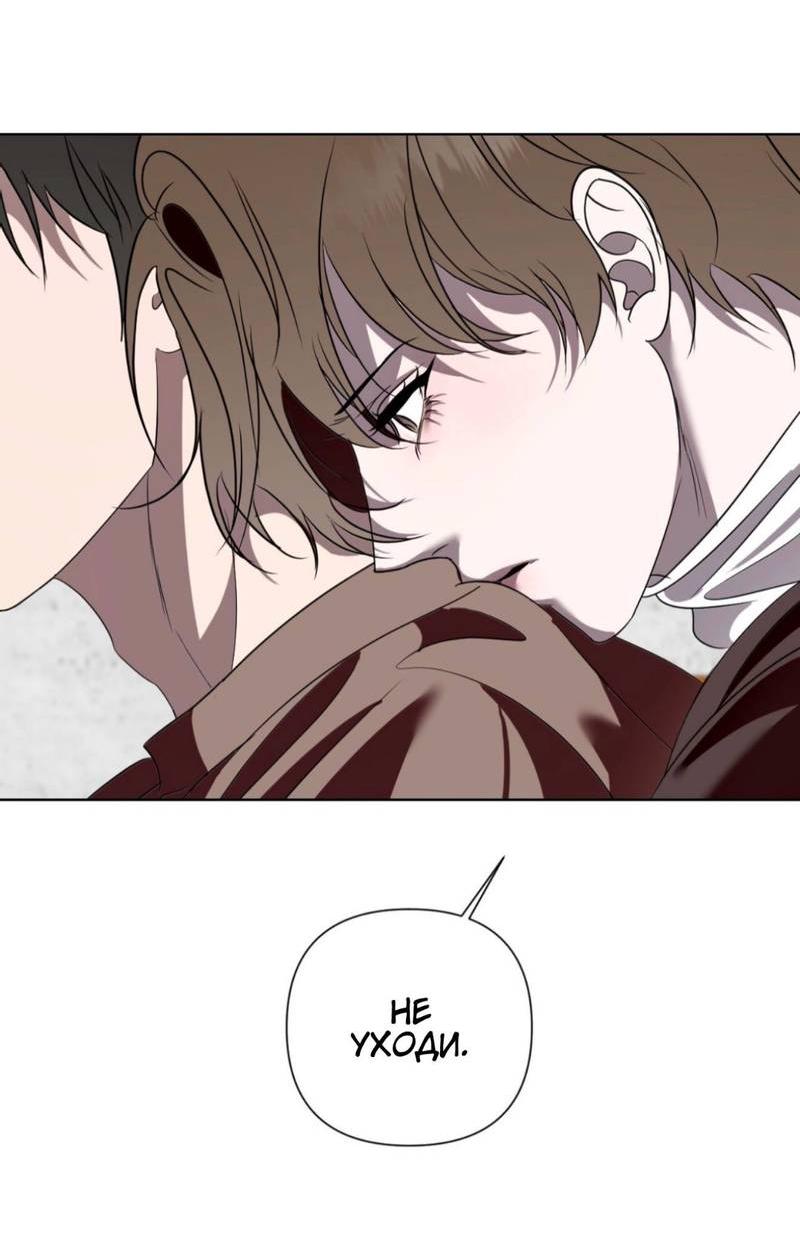 Манга Моему возлюбленному - Глава 12 Страница 74