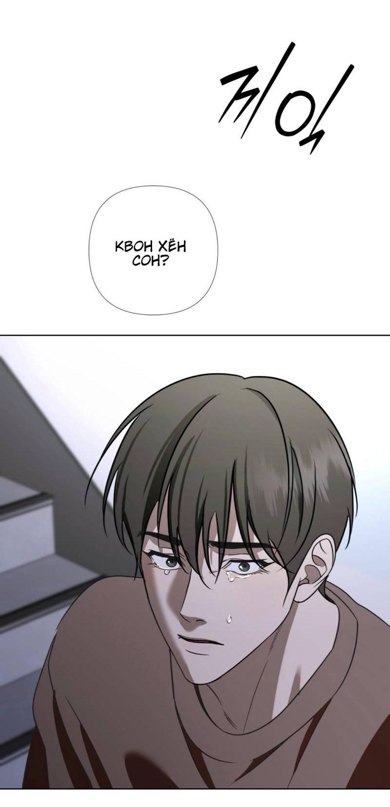 Манга Моему возлюбленному - Глава 12 Страница 55