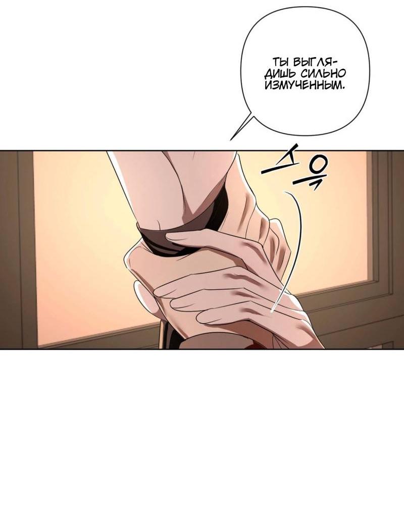 Манга Моему возлюбленному - Глава 12 Страница 62