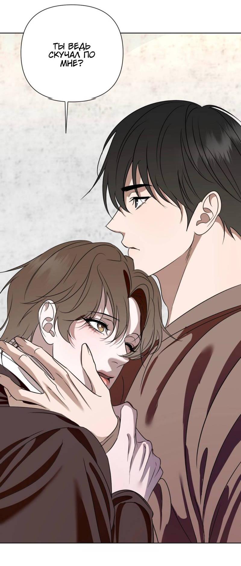 Манга Моему возлюбленному - Глава 12 Страница 68