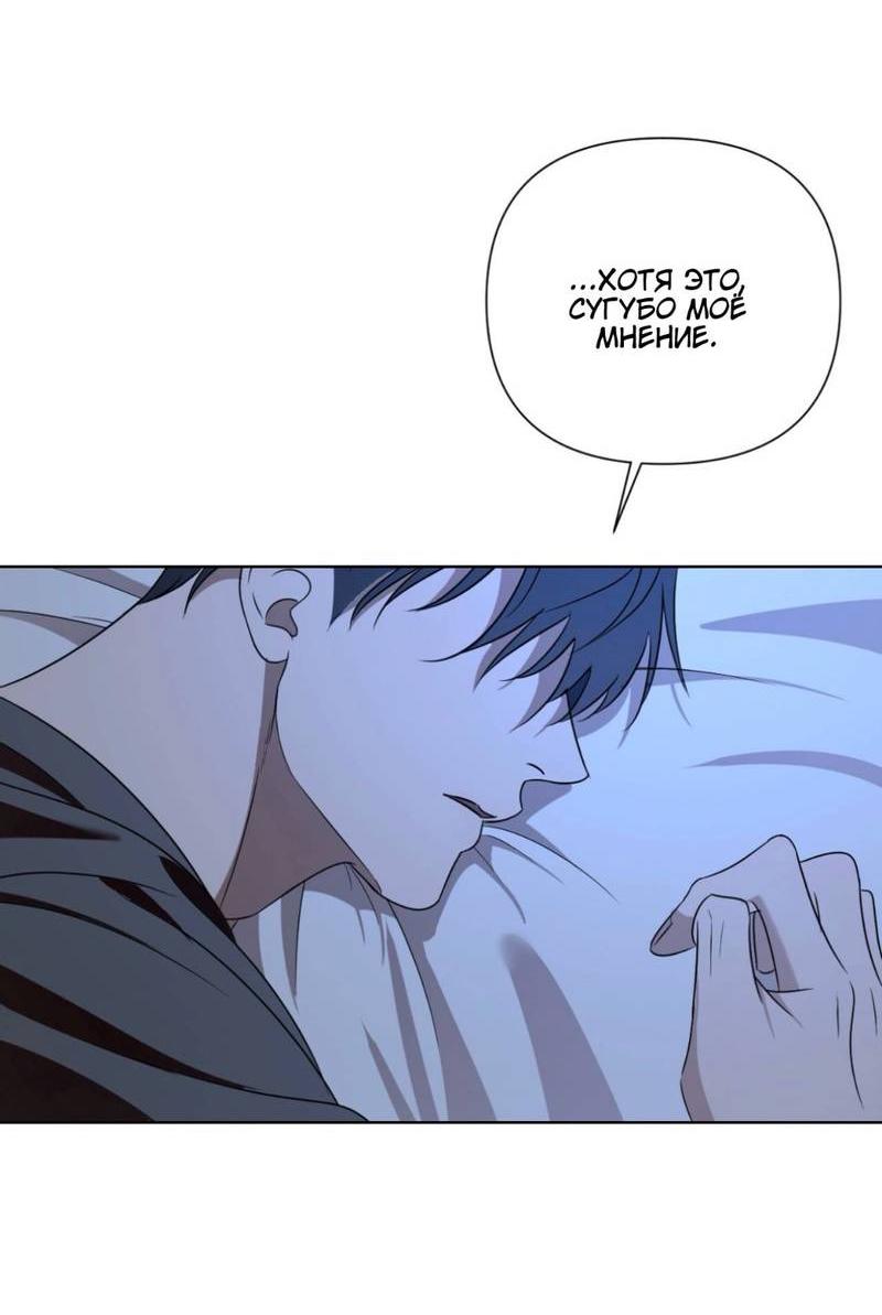Манга Моему возлюбленному - Глава 12 Страница 18