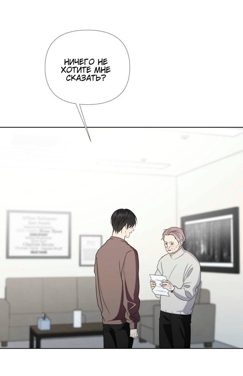 Манга Моему возлюбленному - Глава 12 Страница 29