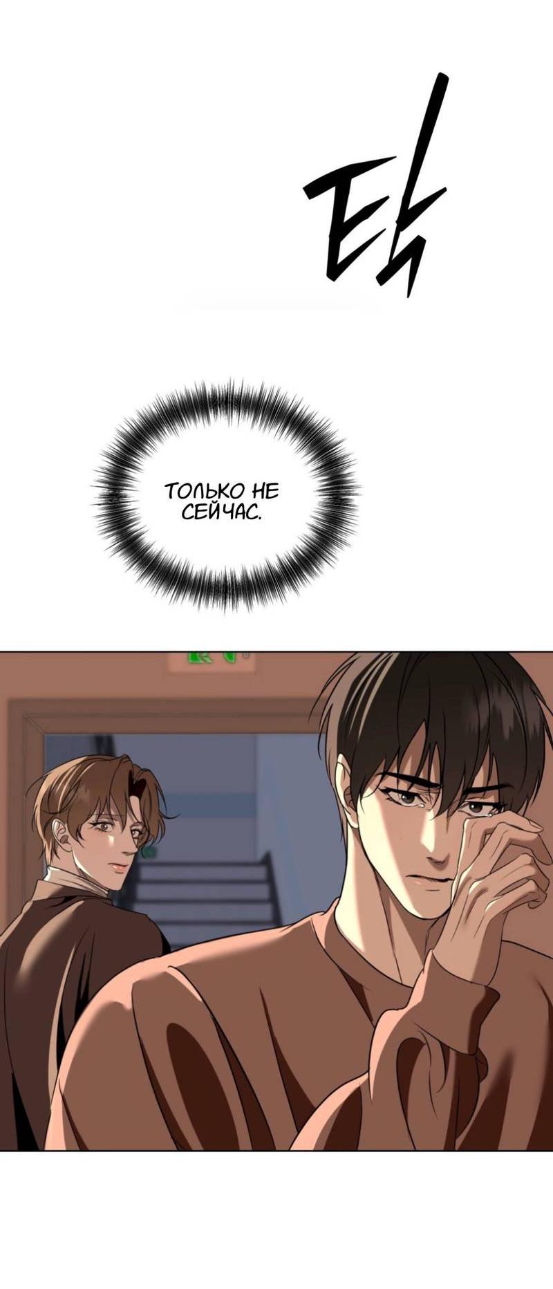 Манга Моему возлюбленному - Глава 12 Страница 57