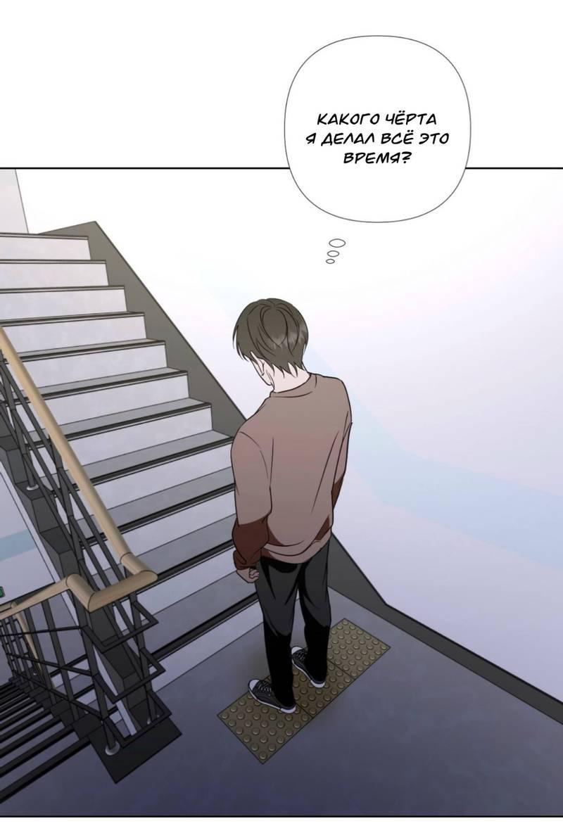 Манга Моему возлюбленному - Глава 12 Страница 51