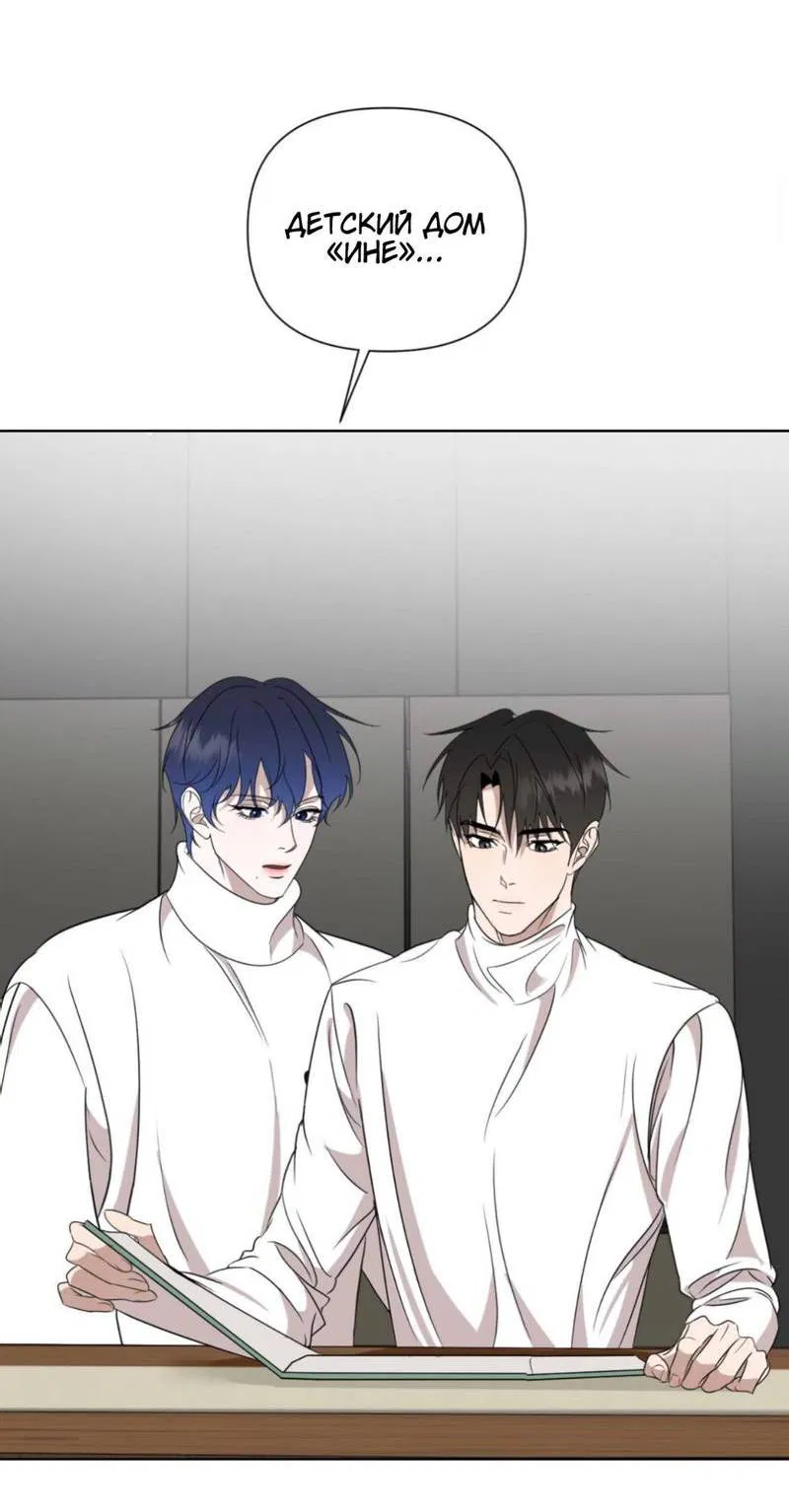 Манга Моему возлюбленному - Глава 12 Страница 8