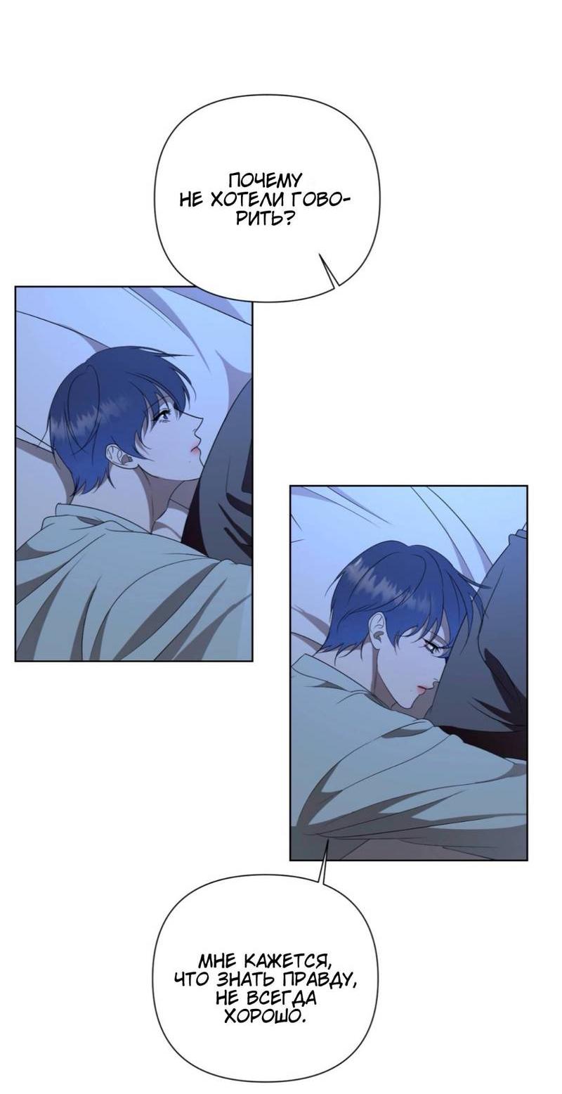 Манга Моему возлюбленному - Глава 12 Страница 16