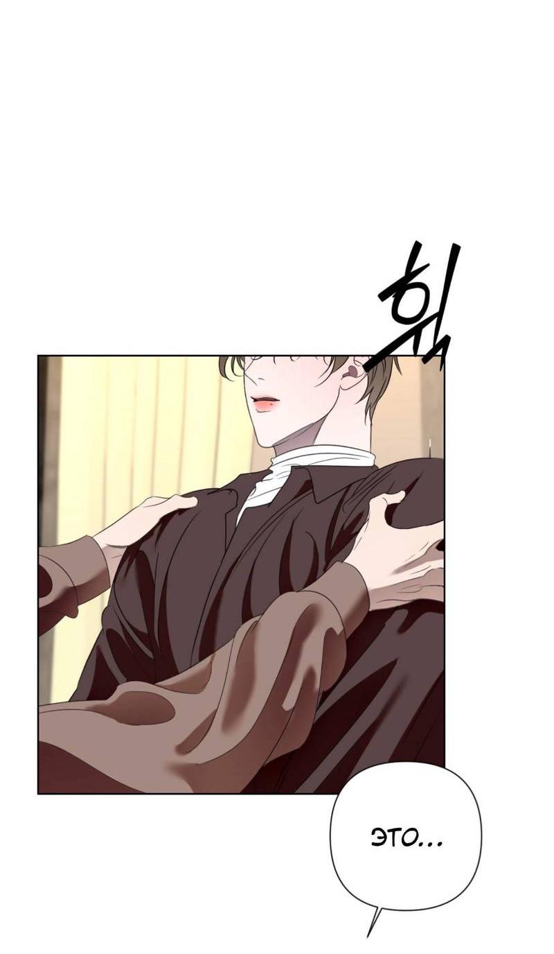 Манга Моему возлюбленному - Глава 12 Страница 71