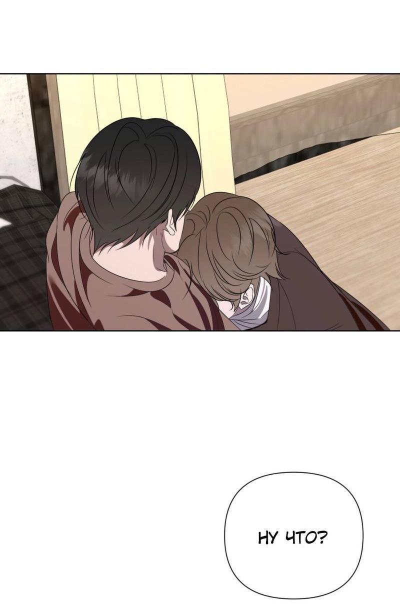 Манга Моему возлюбленному - Глава 12 Страница 67