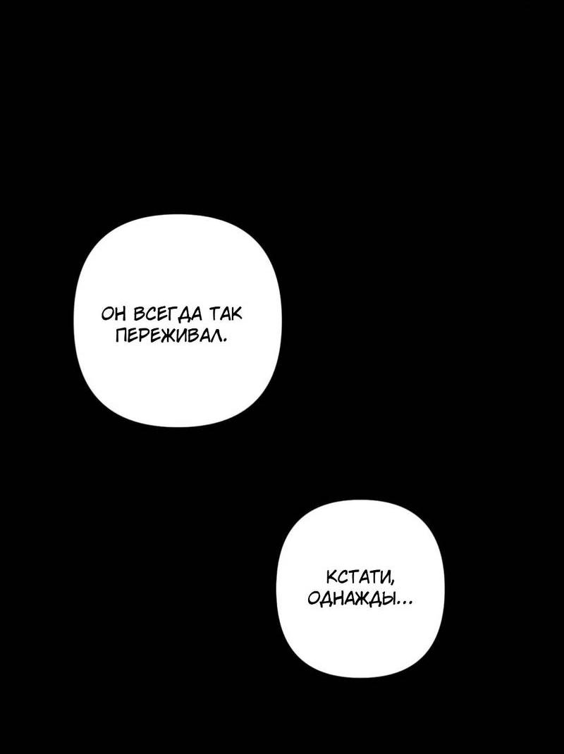 Манга Моему возлюбленному - Глава 11 Страница 19