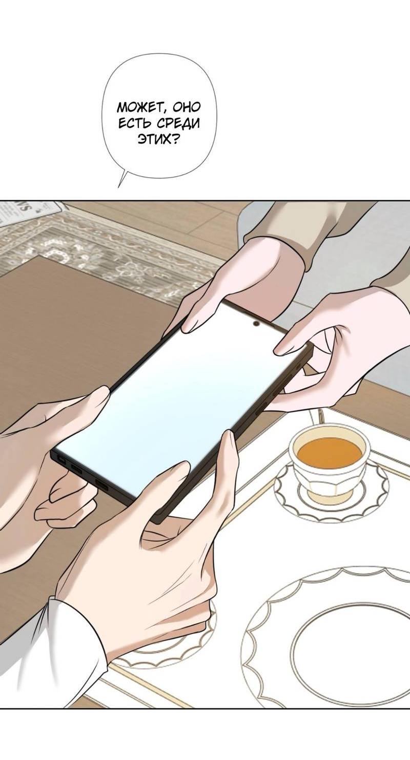 Манга Моему возлюбленному - Глава 11 Страница 40