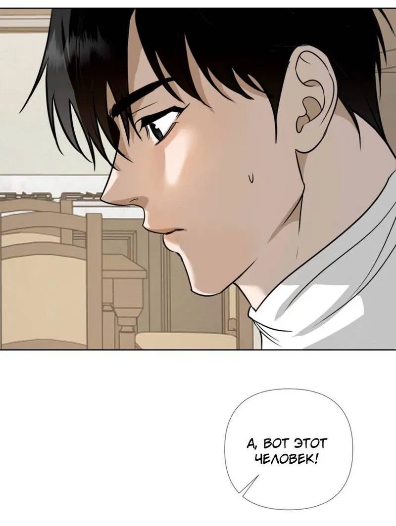 Манга Моему возлюбленному - Глава 11 Страница 43