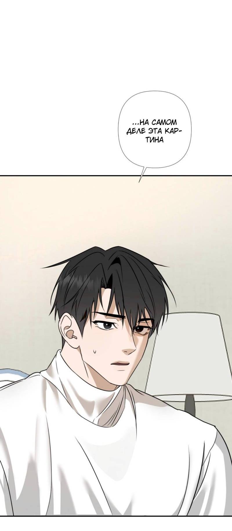 Манга Моему возлюбленному - Глава 11 Страница 6