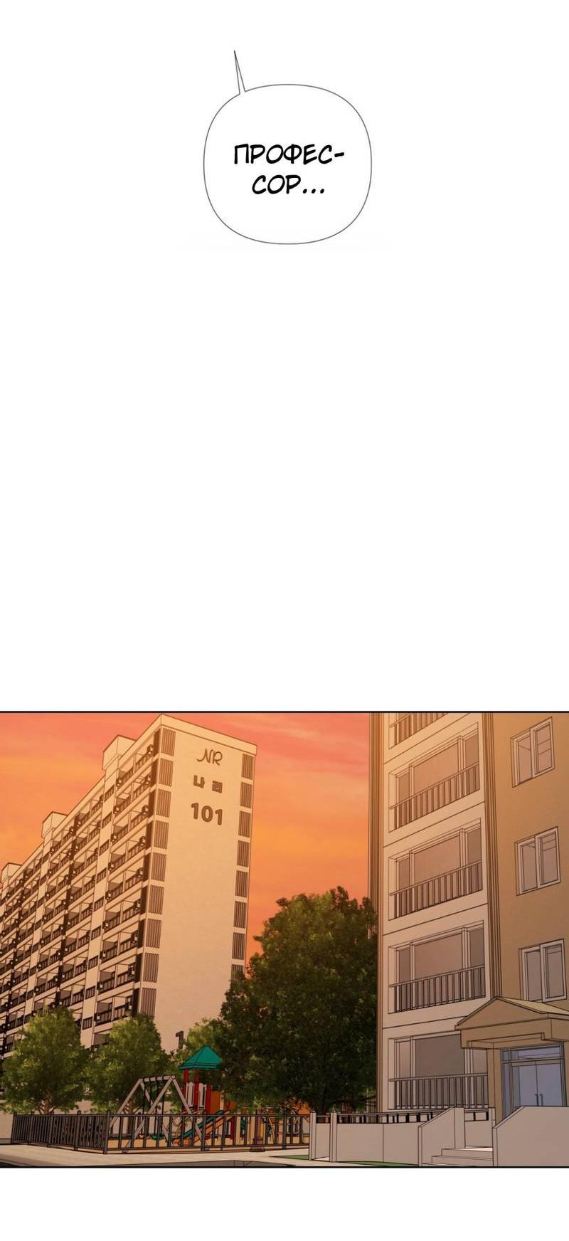 Манга Моему возлюбленному - Глава 11 Страница 50