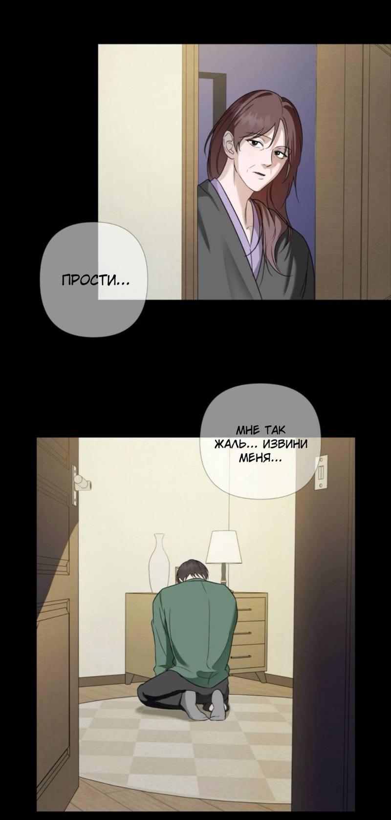 Манга Моему возлюбленному - Глава 11 Страница 23