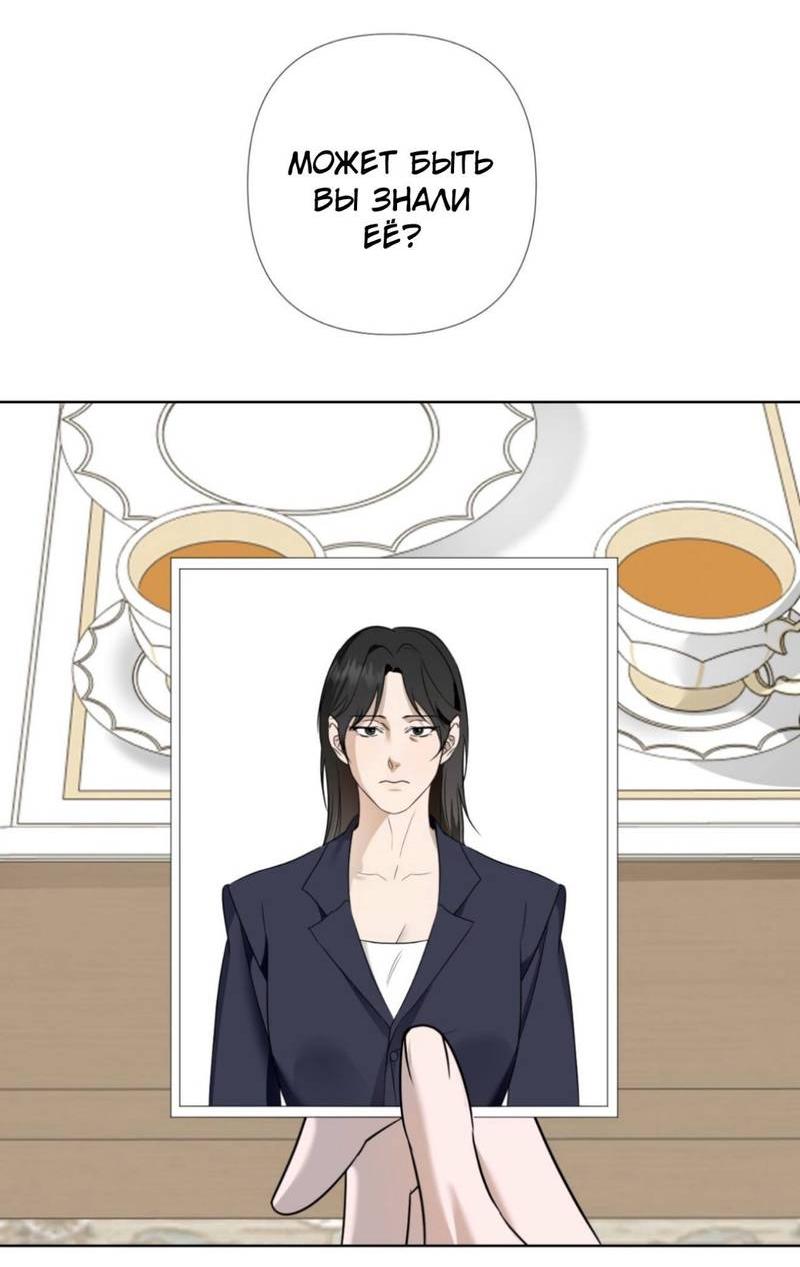 Манга Моему возлюбленному - Глава 11 Страница 11