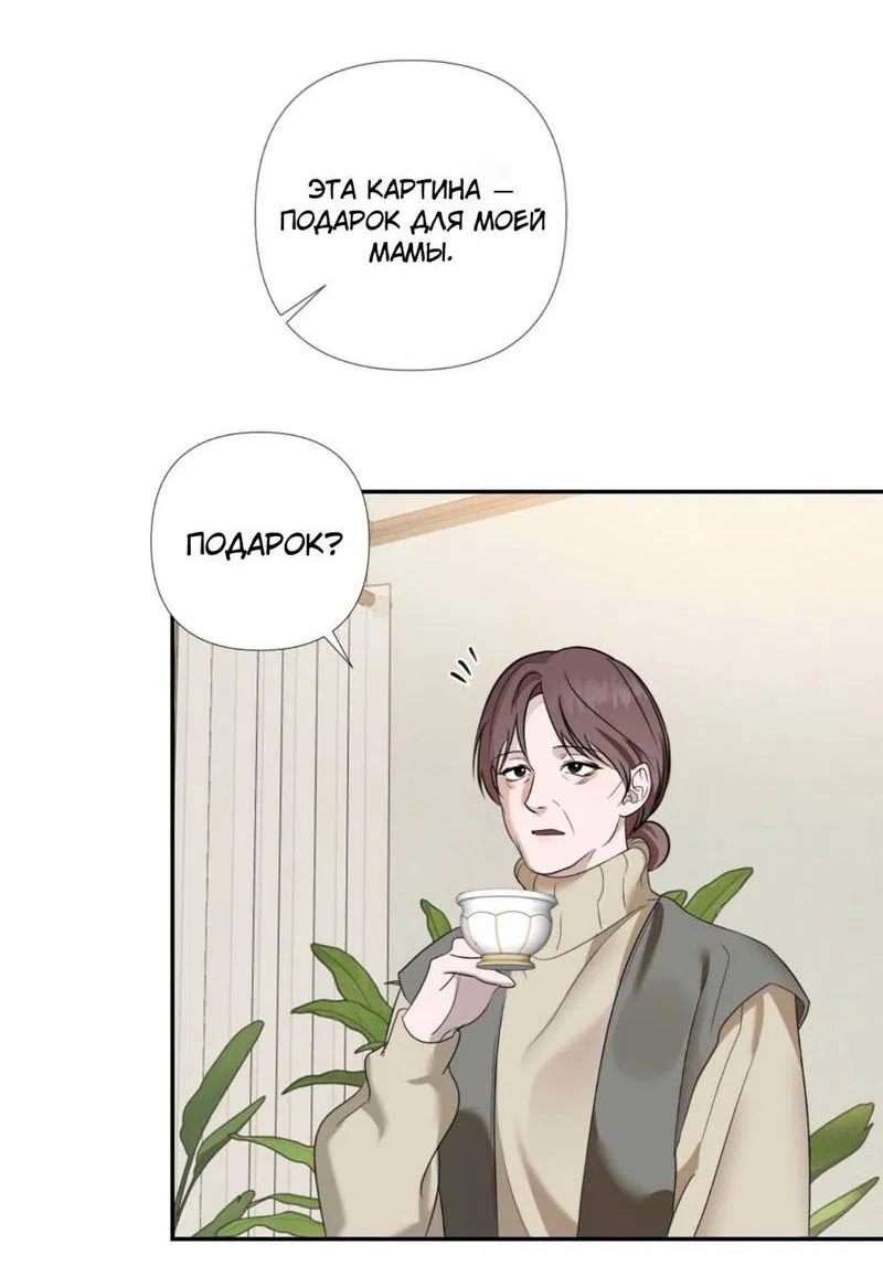 Манга Моему возлюбленному - Глава 11 Страница 7