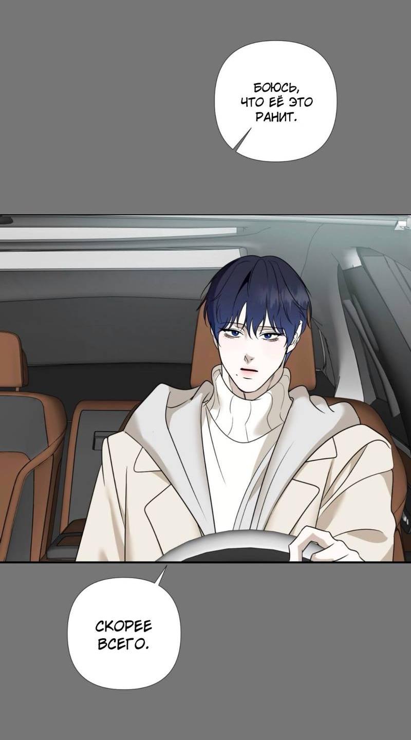 Манга Моему возлюбленному - Глава 11 Страница 30