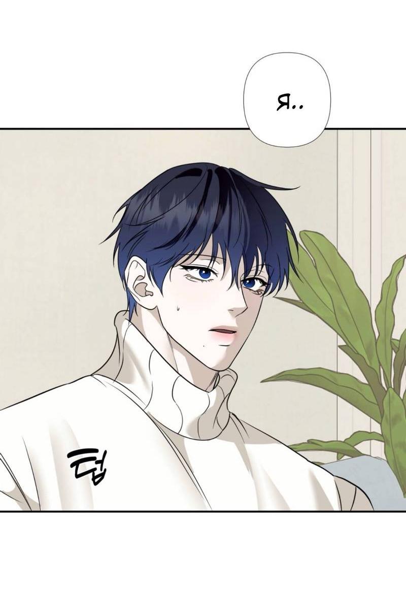 Манга Моему возлюбленному - Глава 11 Страница 27