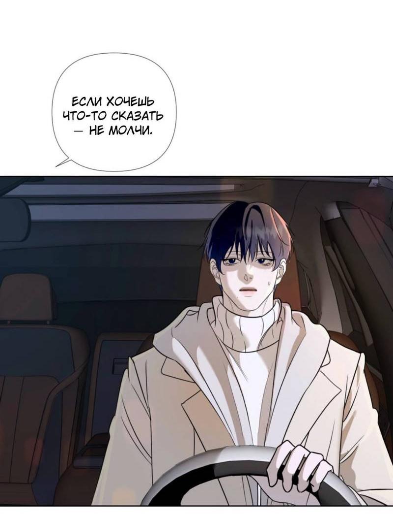 Манга Моему возлюбленному - Глава 11 Страница 60
