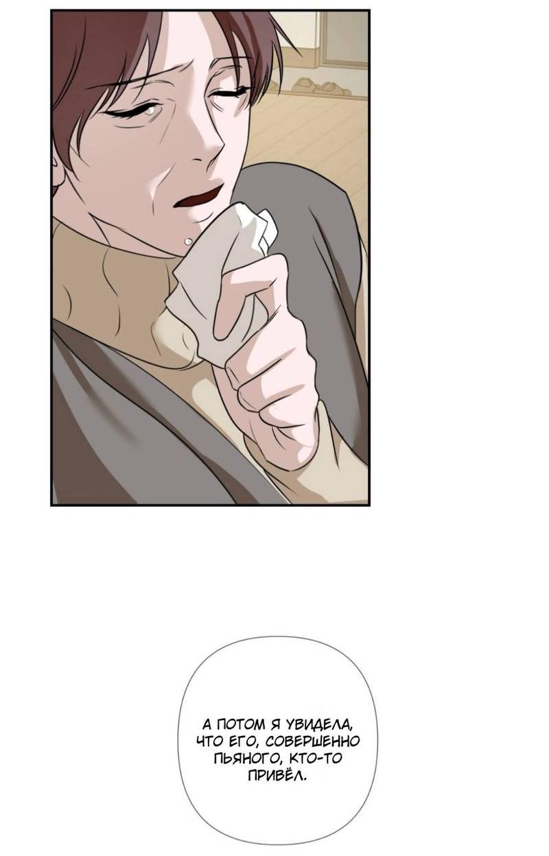 Манга Моему возлюбленному - Глава 11 Страница 36