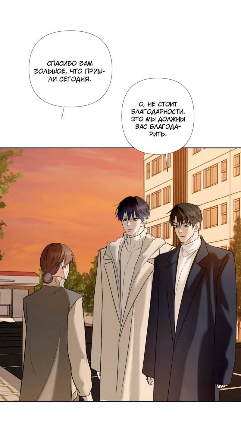 Манга Моему возлюбленному - Глава 11 Страница 51