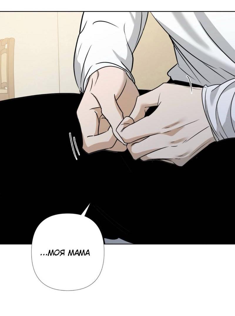 Манга Моему возлюбленному - Глава 11 Страница 15