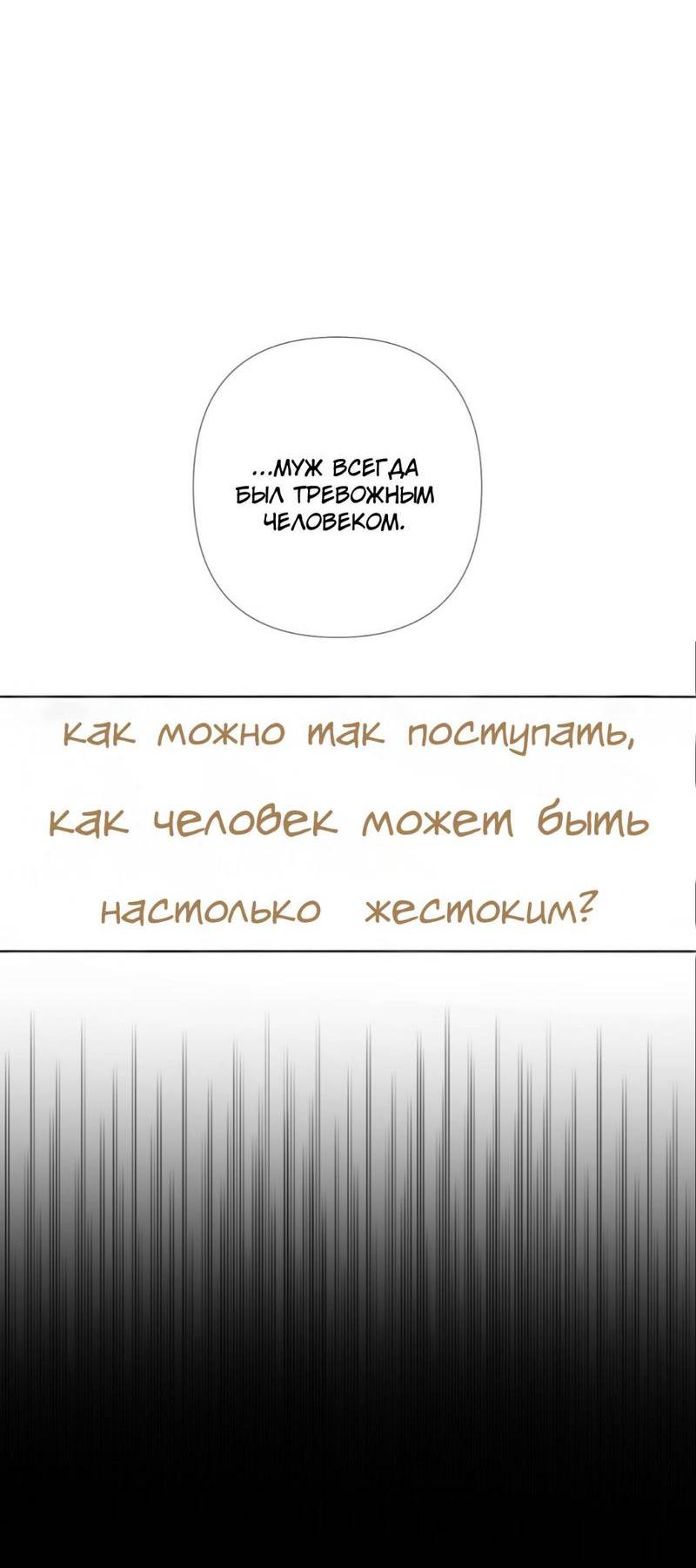 Манга Моему возлюбленному - Глава 11 Страница 18