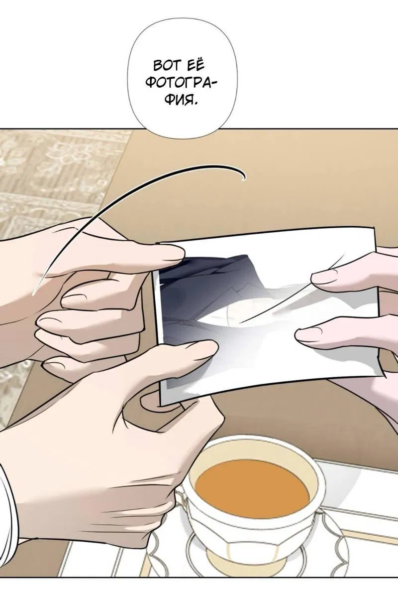 Манга Моему возлюбленному - Глава 11 Страница 10