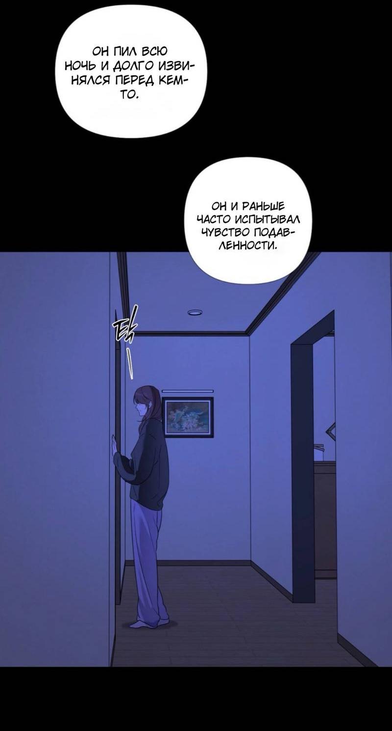 Манга Моему возлюбленному - Глава 11 Страница 24