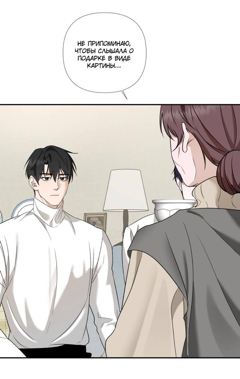 Манга Моему возлюбленному - Глава 11 Страница 8