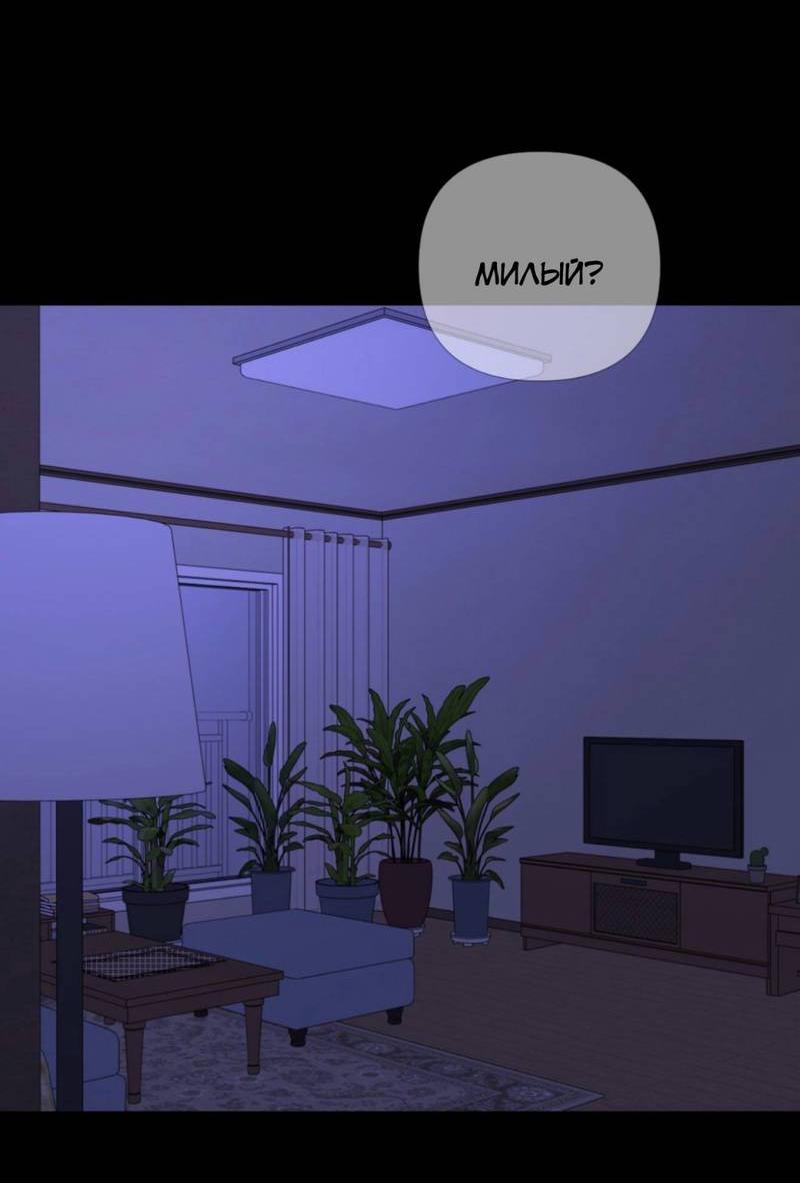 Манга Моему возлюбленному - Глава 11 Страница 21
