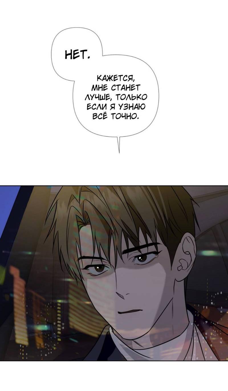 Манга Моему возлюбленному - Глава 11 Страница 63