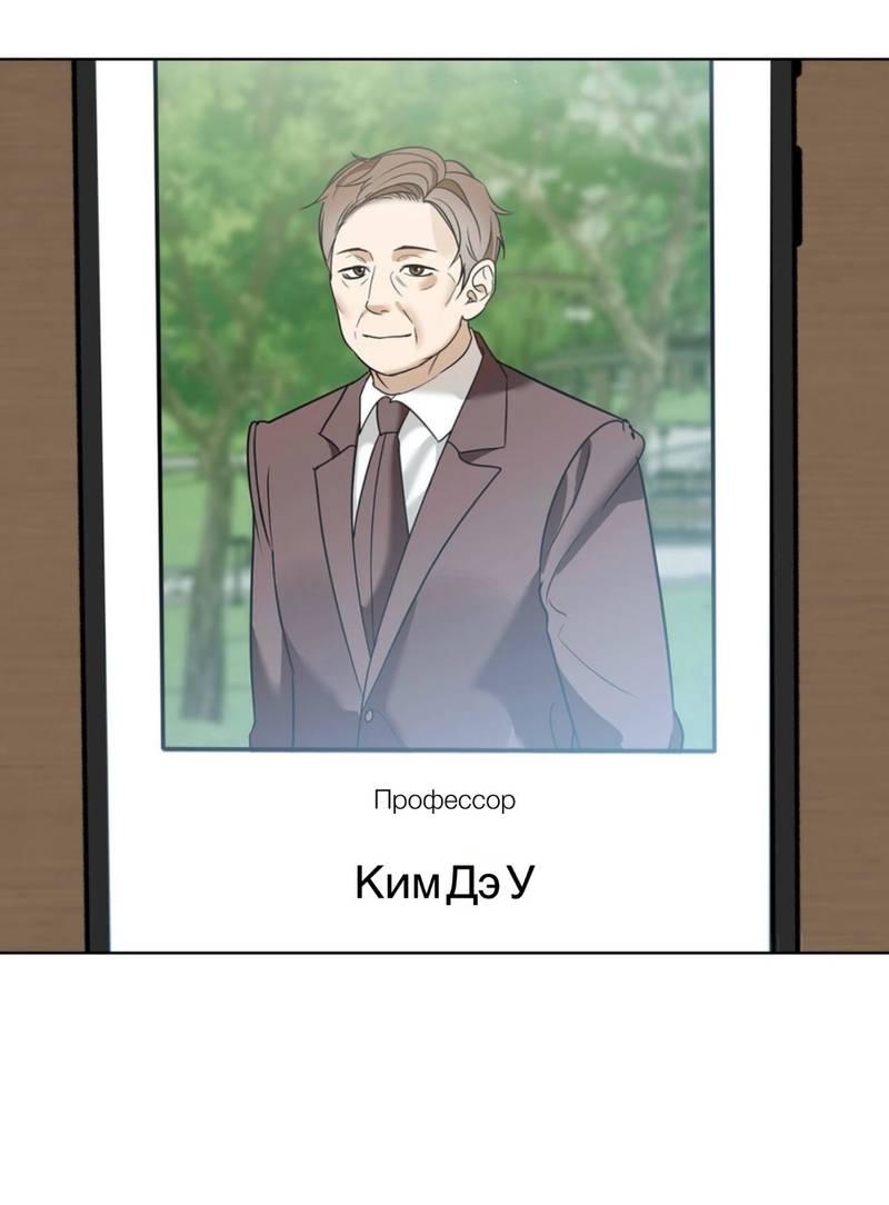 Манга Моему возлюбленному - Глава 11 Страница 46