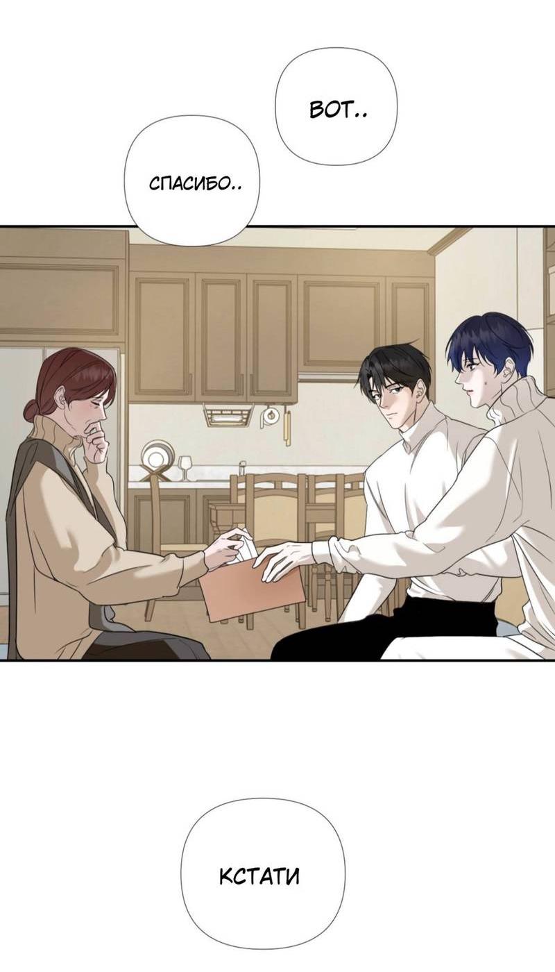 Манга Моему возлюбленному - Глава 11 Страница 34