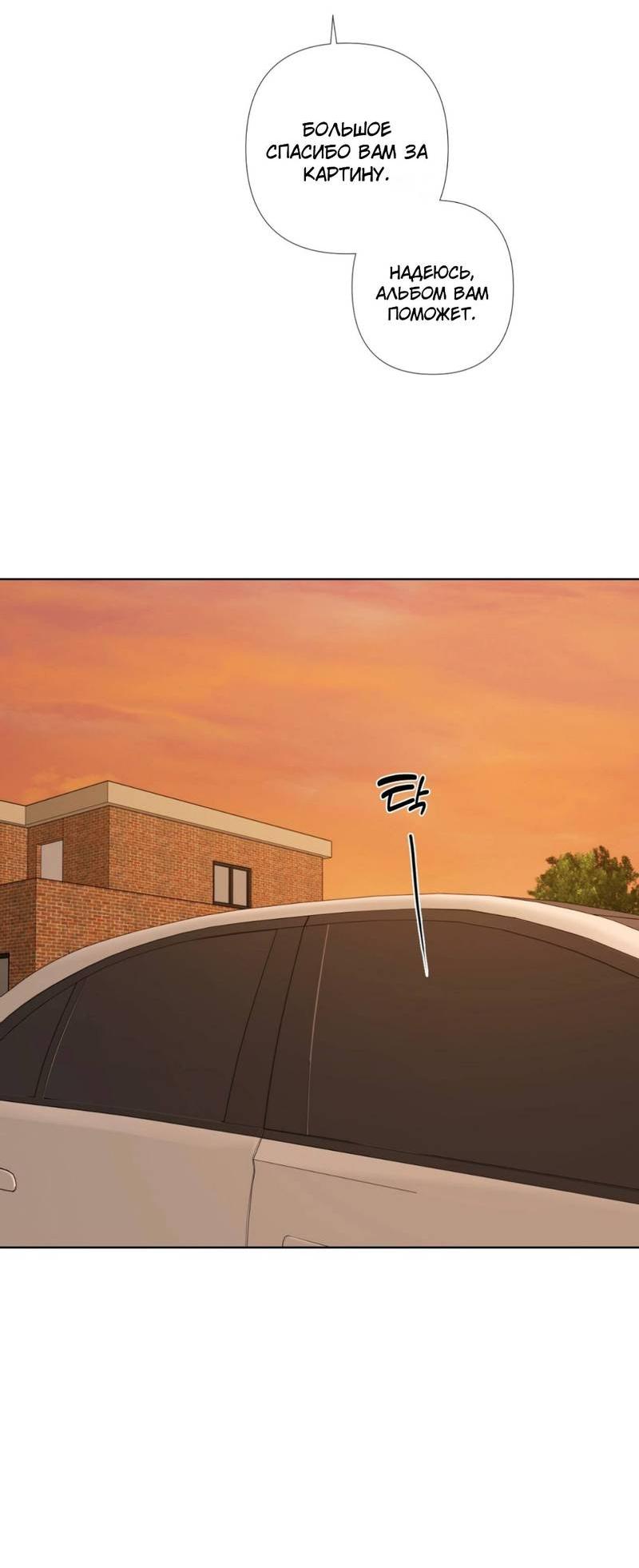 Манга Моему возлюбленному - Глава 11 Страница 56