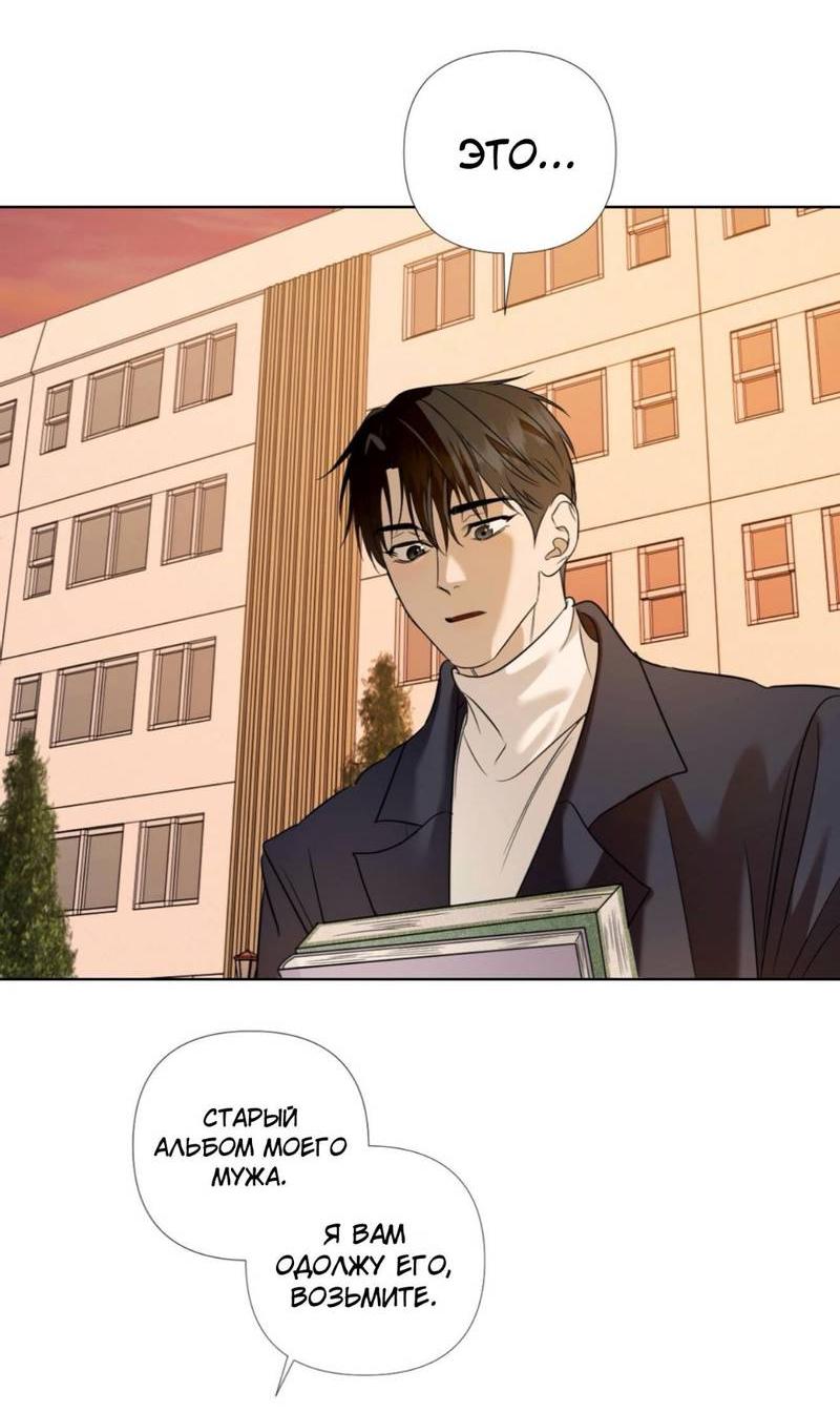 Манга Моему возлюбленному - Глава 11 Страница 53