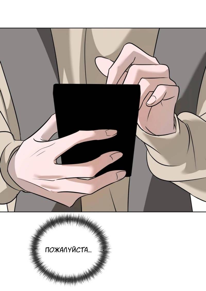 Манга Моему возлюбленному - Глава 11 Страница 42