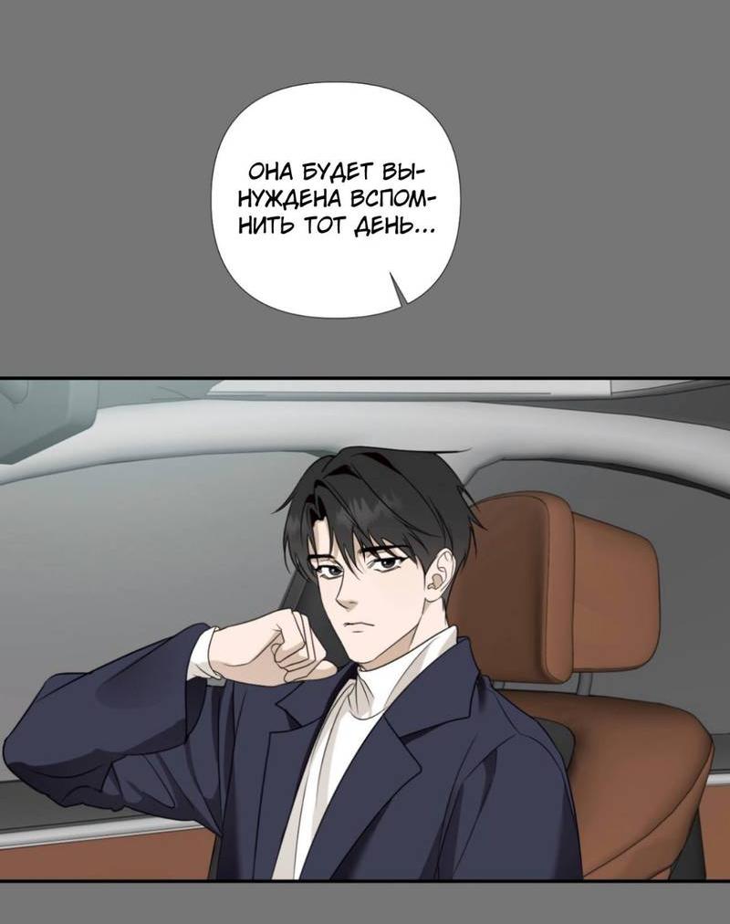 Манга Моему возлюбленному - Глава 11 Страница 31