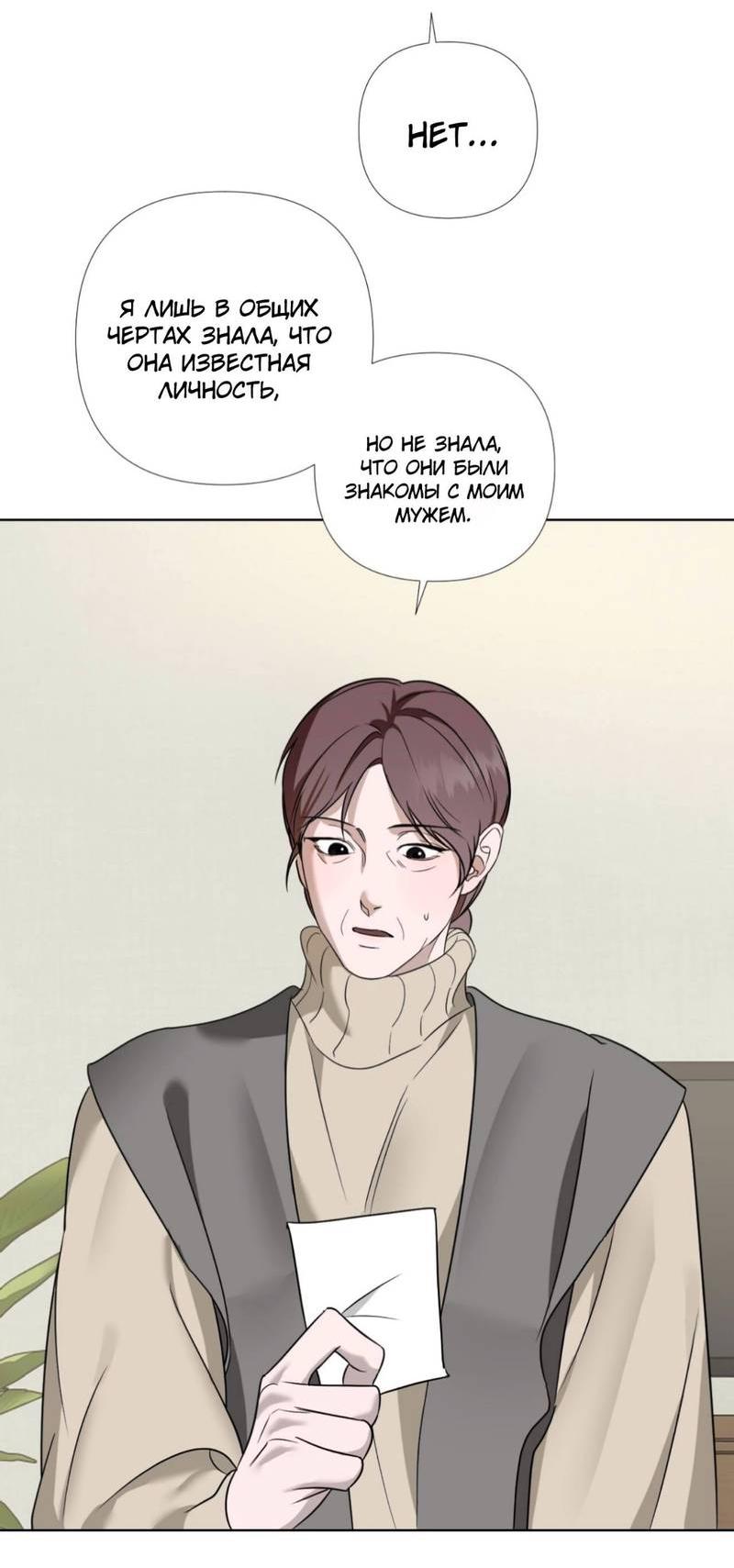 Манга Моему возлюбленному - Глава 11 Страница 12