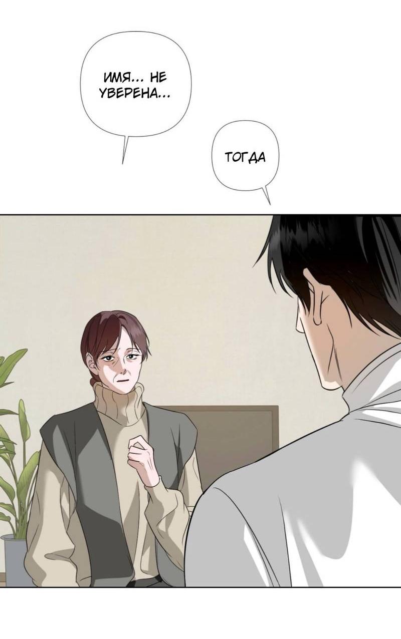 Манга Моему возлюбленному - Глава 11 Страница 39